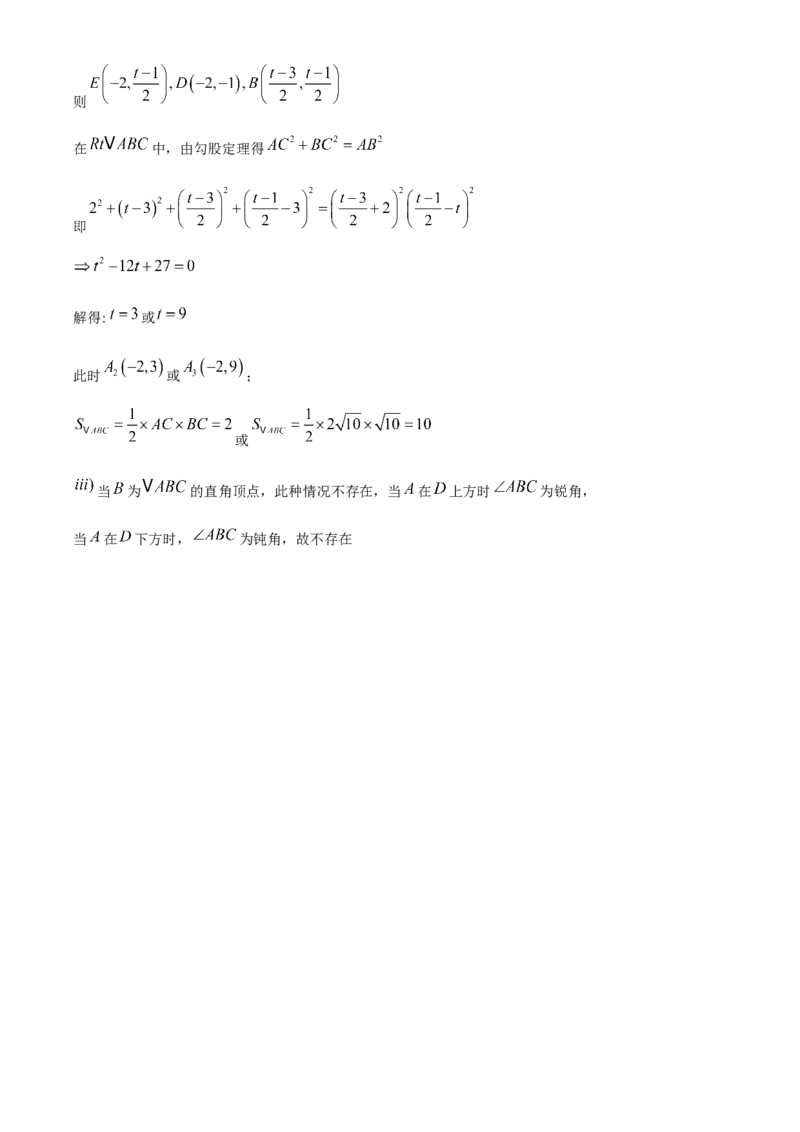 广西北部湾经济区2020年中考数学试题(2)_中考真题_2.数学中考真题2015-2024年_2020全国多省多地中考数学真题126份