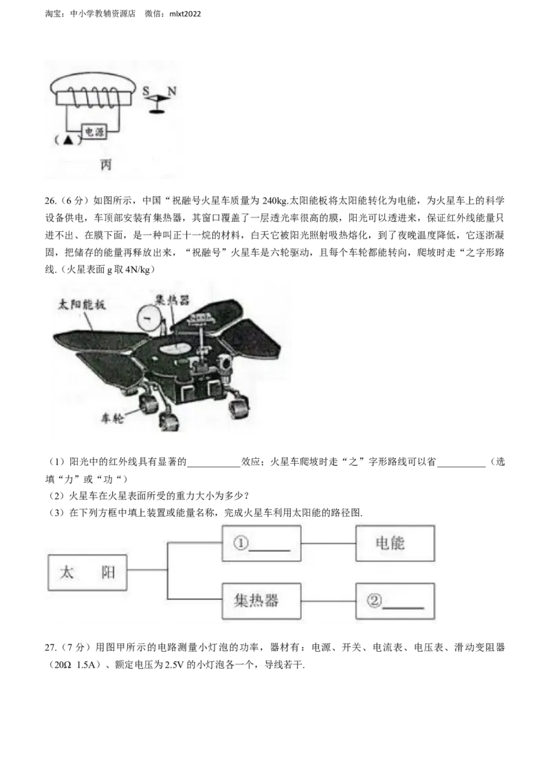 2022年江苏省无锡市中考物理试题及答案_中考真题_4.物理中考真题2015-2024年_地区卷_江苏省_无锡中考物理2008-2022年