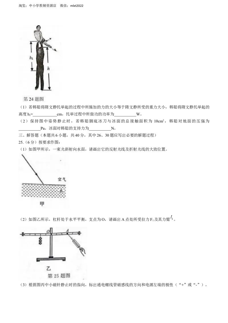 2022年江苏省无锡市中考物理试题及答案_中考真题_4.物理中考真题2015-2024年_地区卷_江苏省_无锡中考物理2008-2022年