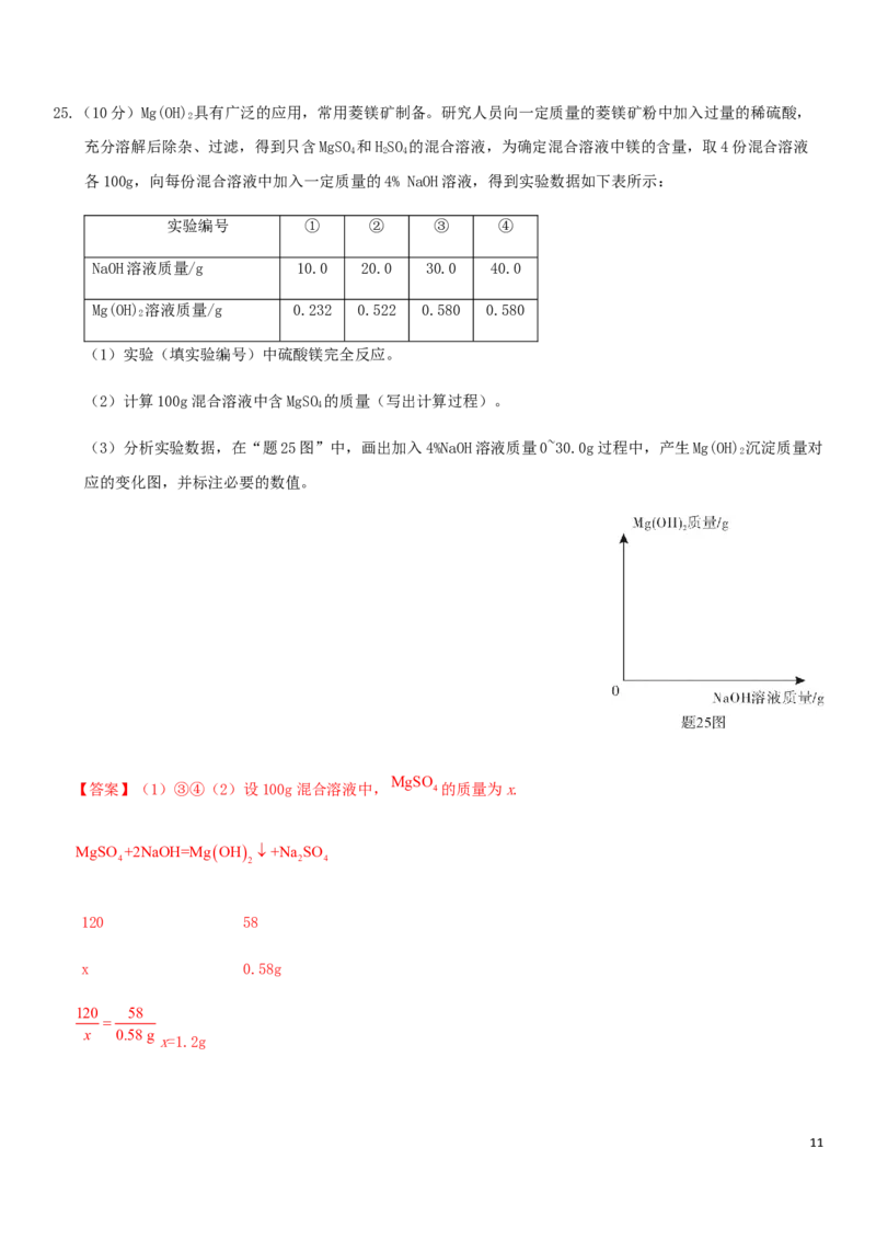 广东省2019年中考化学真题试题_中考真题_5.化学中考真题2015-2024年_2019中考真题卷（140份）
