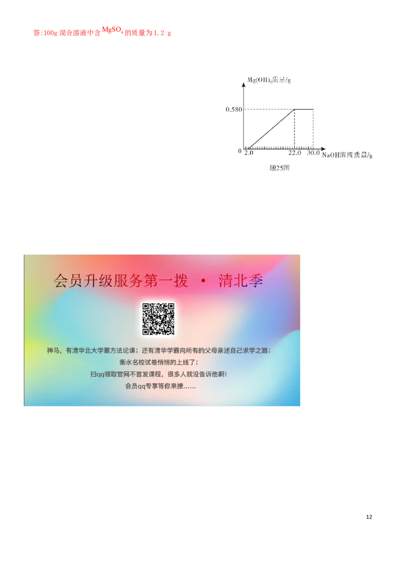 广东省2019年中考化学真题试题_中考真题_5.化学中考真题2015-2024年_2019中考真题卷（140份）