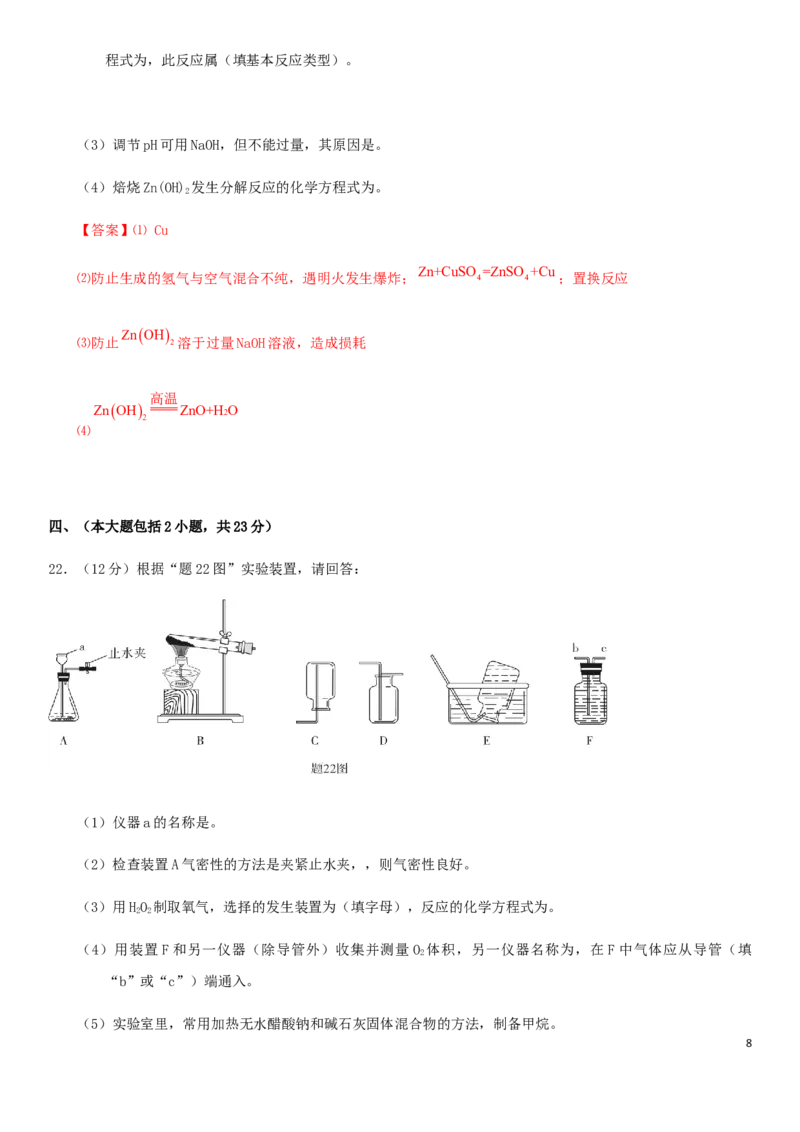 广东省2019年中考化学真题试题_中考真题_5.化学中考真题2015-2024年_2019中考真题卷（140份）