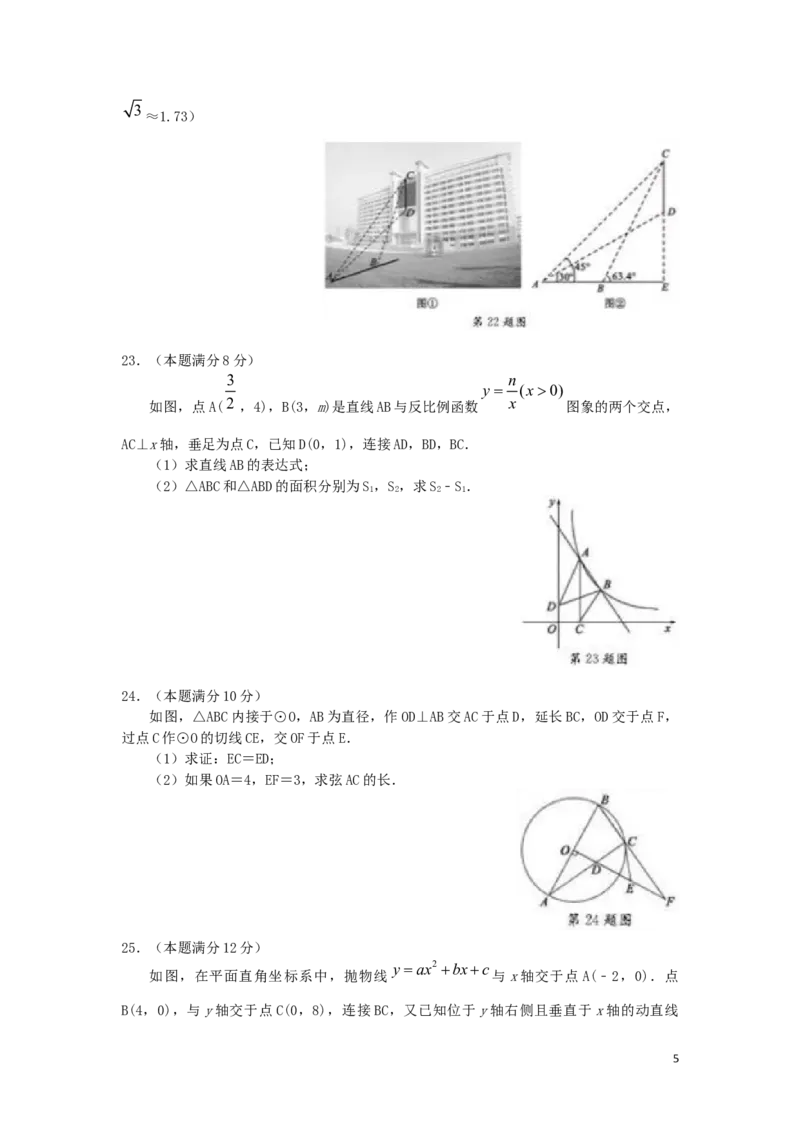 山东省聊城市2019年中考数学真题试题_中考真题_2.数学中考真题2015-2024年_2019年全国中考数学206份