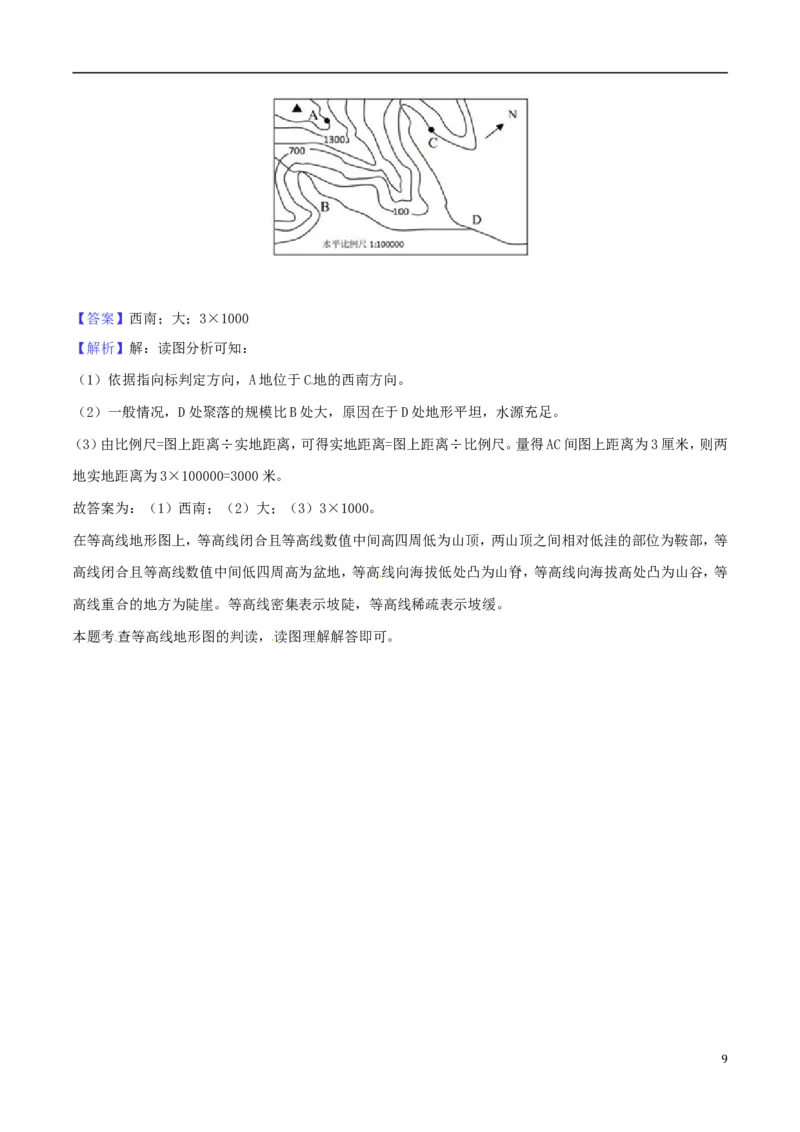 湖北省襄阳市2018年中考文综（地理部分）真题试题（含解析）_9.地理中考真题2015-2024年_2018年全国中考地理110份