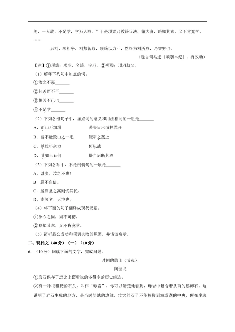 山东省菏泽市2020年中考语文试题(word版含解析)_中考真题_1.语文中考真题2015-2024年_2020全国多省多地中考语文真题96份_语文真题2020