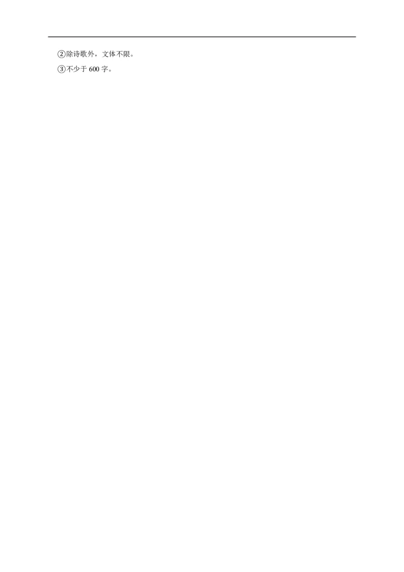 山东省菏泽市2020年中考语文试题(word版含解析)_中考真题_1.语文中考真题2015-2024年_2020全国多省多地中考语文真题96份_语文真题2020