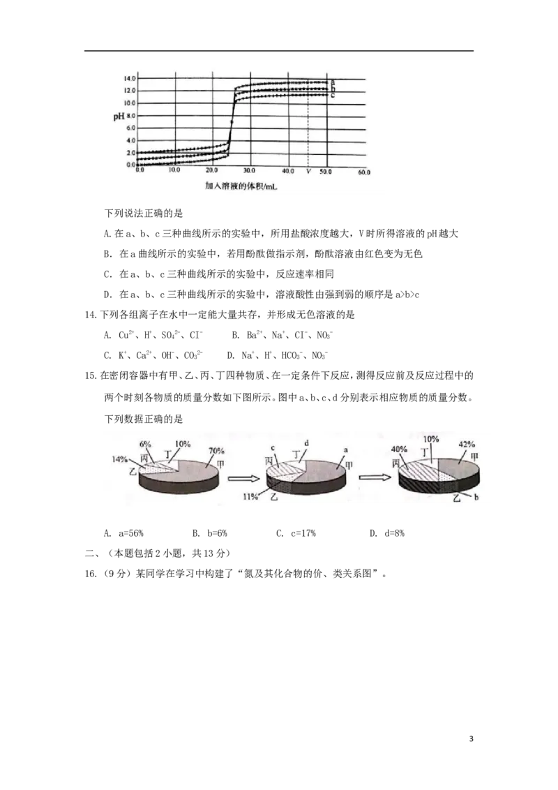 江苏省南京市2018年中考化学真题试题（含答案）_中考真题_5.化学中考真题2015-2024年_2018中考真题卷（277份）