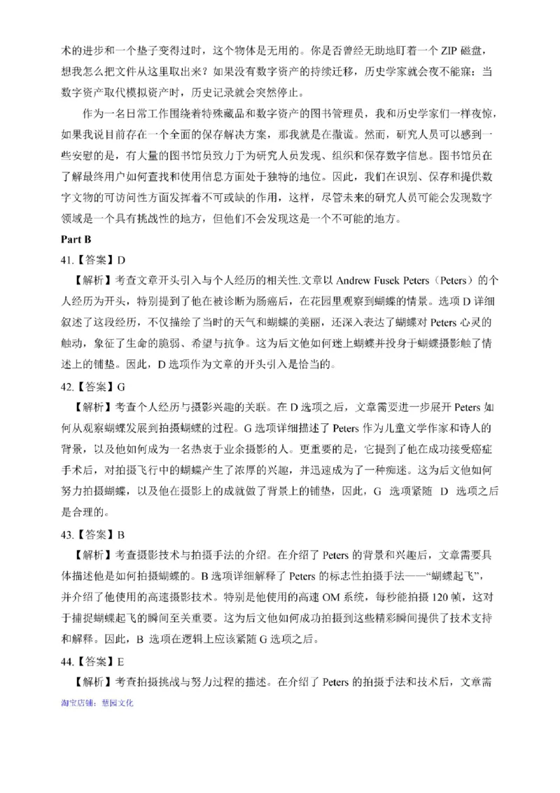 2025考研英语一真题答案解析_考研（英语一二）历年真题_考研英语（一）历年真题&mdash;&mdash;1980-2025_❤️2.2010-2025年考研英语一真题及解析_02、解析部分