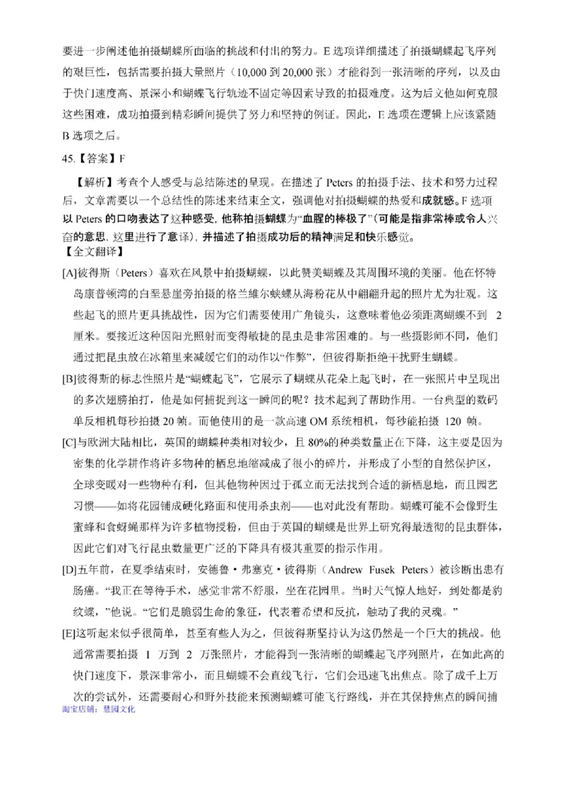 2025考研英语一真题答案解析_考研（英语一二）历年真题_考研英语（一）历年真题&mdash;&mdash;1980-2025_❤️2.2010-2025年考研英语一真题及解析_02、解析部分