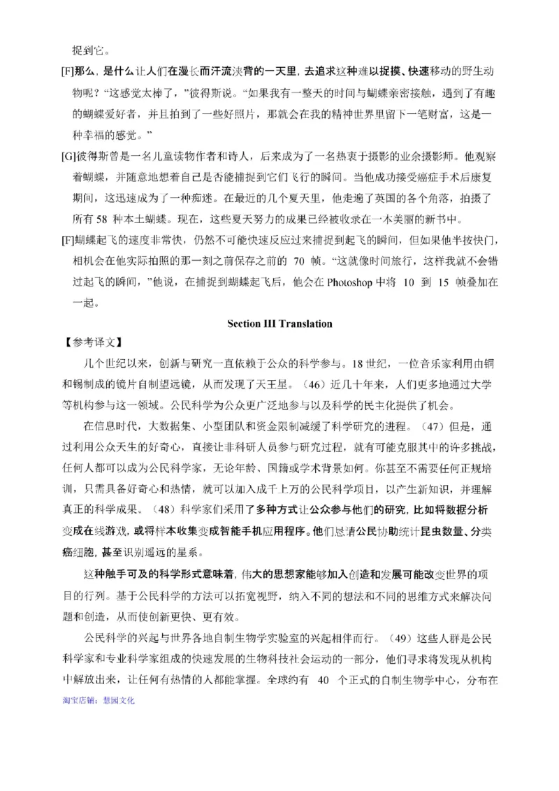 2025考研英语一真题答案解析_考研（英语一二）历年真题_考研英语（一）历年真题&mdash;&mdash;1980-2025_❤️2.2010-2025年考研英语一真题及解析_02、解析部分
