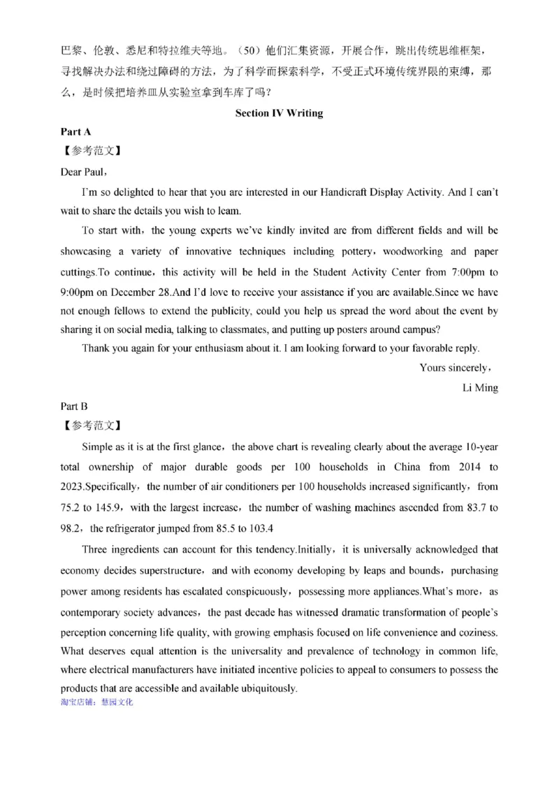 2025考研英语一真题答案解析_考研（英语一二）历年真题_考研英语（一）历年真题&mdash;&mdash;1980-2025_❤️2.2010-2025年考研英语一真题及解析_02、解析部分