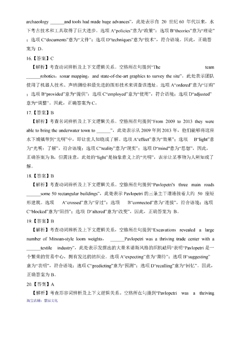 2025考研英语一真题答案解析_考研（英语一二）历年真题_考研英语（一）历年真题&mdash;&mdash;1980-2025_❤️2.2010-2025年考研英语一真题及解析_02、解析部分