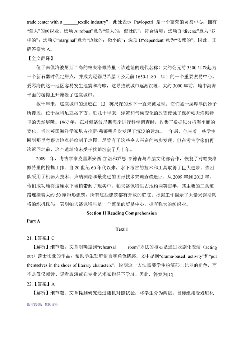 2025考研英语一真题答案解析_考研（英语一二）历年真题_考研英语（一）历年真题&mdash;&mdash;1980-2025_❤️2.2010-2025年考研英语一真题及解析_02、解析部分