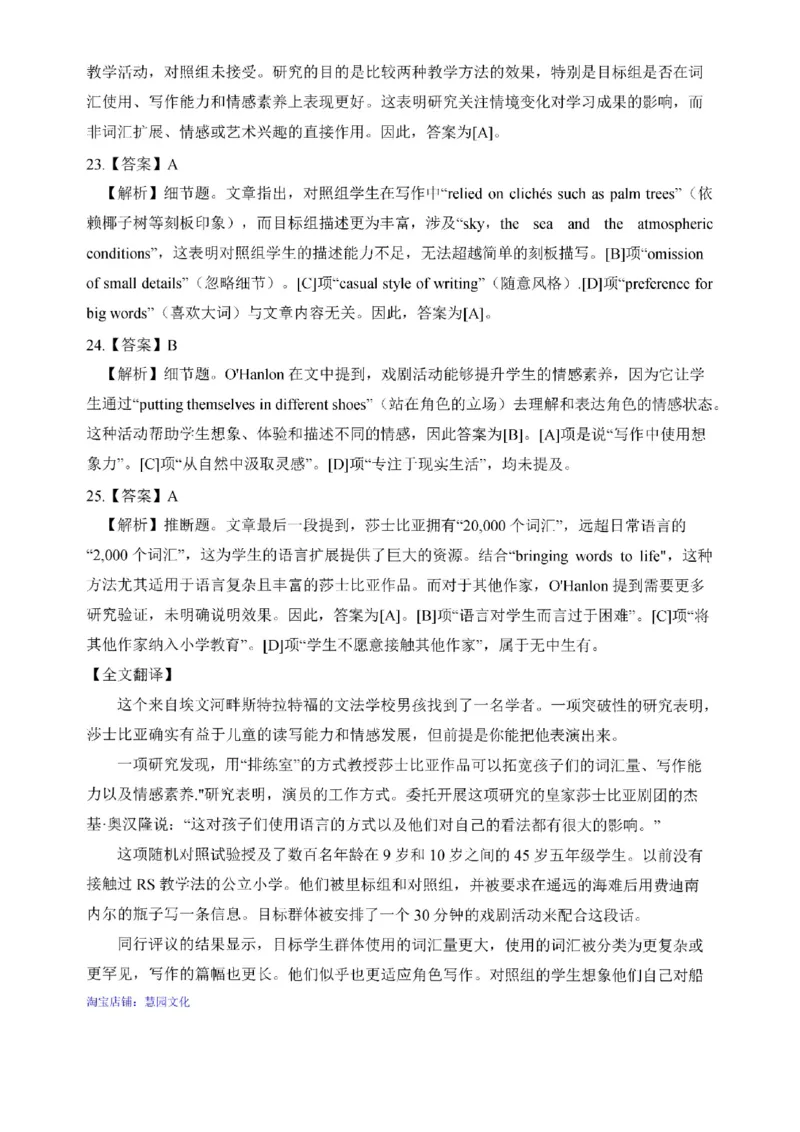 2025考研英语一真题答案解析_考研（英语一二）历年真题_考研英语（一）历年真题&mdash;&mdash;1980-2025_❤️2.2010-2025年考研英语一真题及解析_02、解析部分