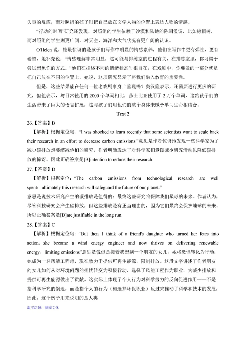 2025考研英语一真题答案解析_考研（英语一二）历年真题_考研英语（一）历年真题&mdash;&mdash;1980-2025_❤️2.2010-2025年考研英语一真题及解析_02、解析部分