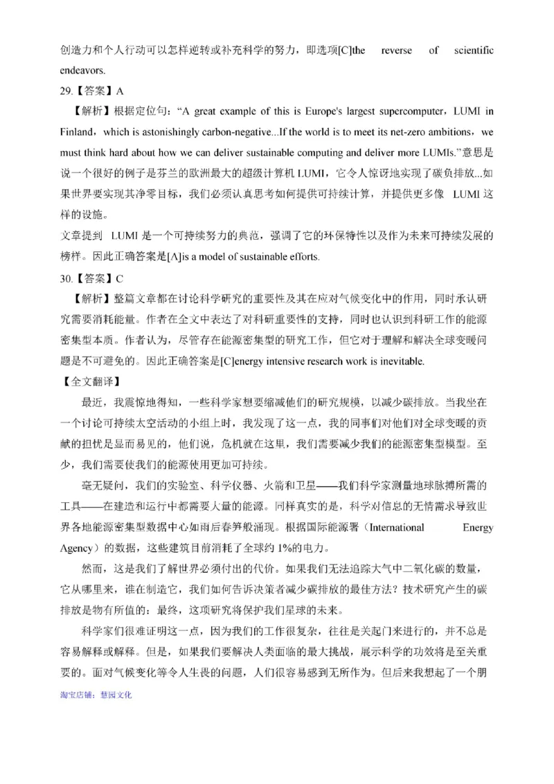 2025考研英语一真题答案解析_考研（英语一二）历年真题_考研英语（一）历年真题&mdash;&mdash;1980-2025_❤️2.2010-2025年考研英语一真题及解析_02、解析部分