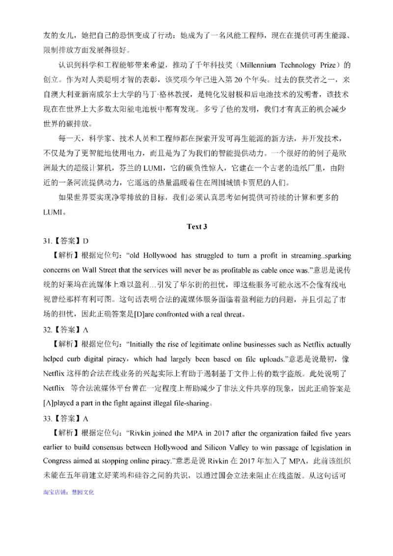 2025考研英语一真题答案解析_考研（英语一二）历年真题_考研英语（一）历年真题&mdash;&mdash;1980-2025_❤️2.2010-2025年考研英语一真题及解析_02、解析部分