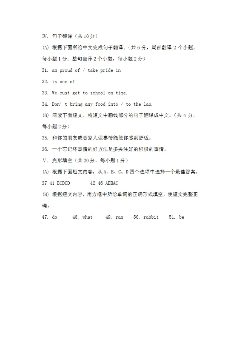 2020年辽宁阜新中考英语真题及答案_中考真题_3.英语中考真题2015-2024年_地区卷_辽宁省_辽宁英语_辽宁英语_阜新英语15-22