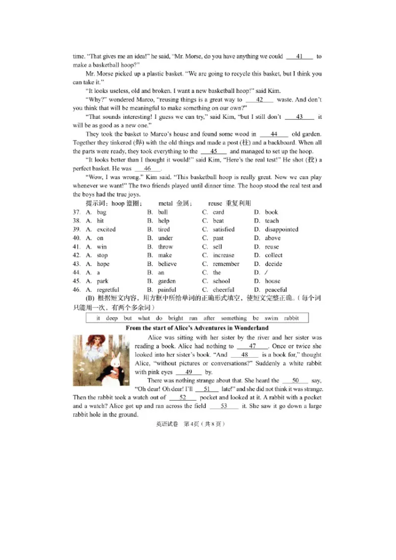 2020年辽宁阜新中考英语真题及答案_中考真题_3.英语中考真题2015-2024年_地区卷_辽宁省_辽宁英语_辽宁英语_阜新英语15-22