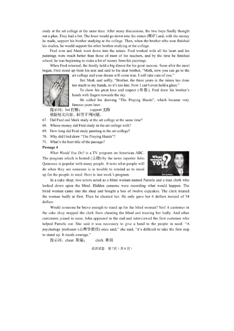 2020年辽宁阜新中考英语真题及答案_中考真题_3.英语中考真题2015-2024年_地区卷_辽宁省_辽宁英语_辽宁英语_阜新英语15-22