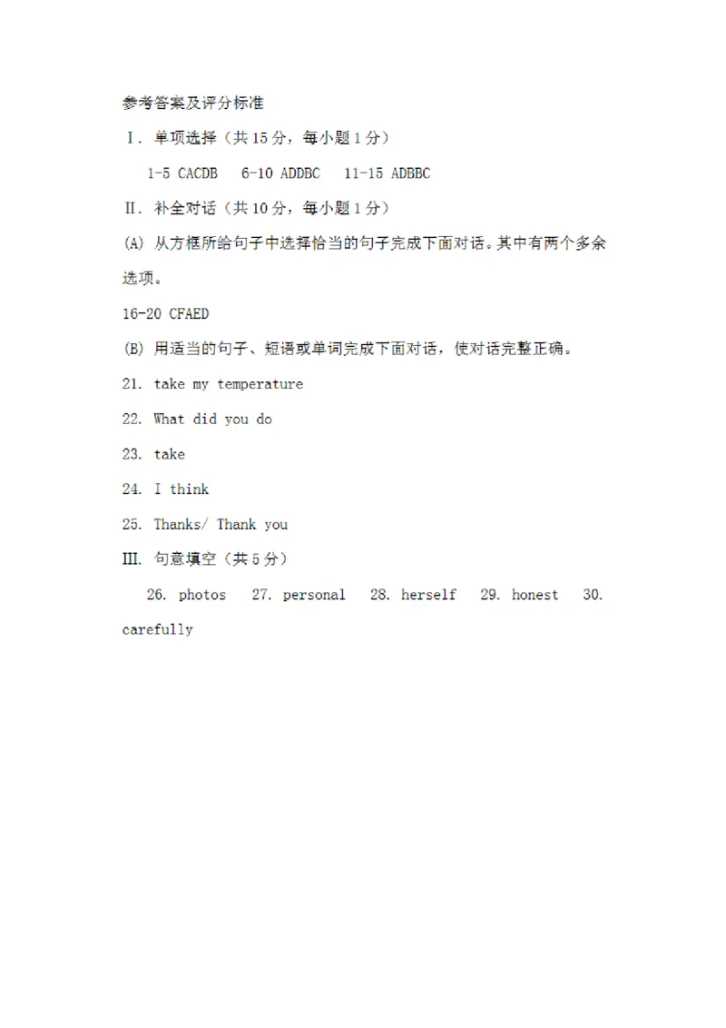 2020年辽宁阜新中考英语真题及答案_中考真题_3.英语中考真题2015-2024年_地区卷_辽宁省_辽宁英语_辽宁英语_阜新英语15-22