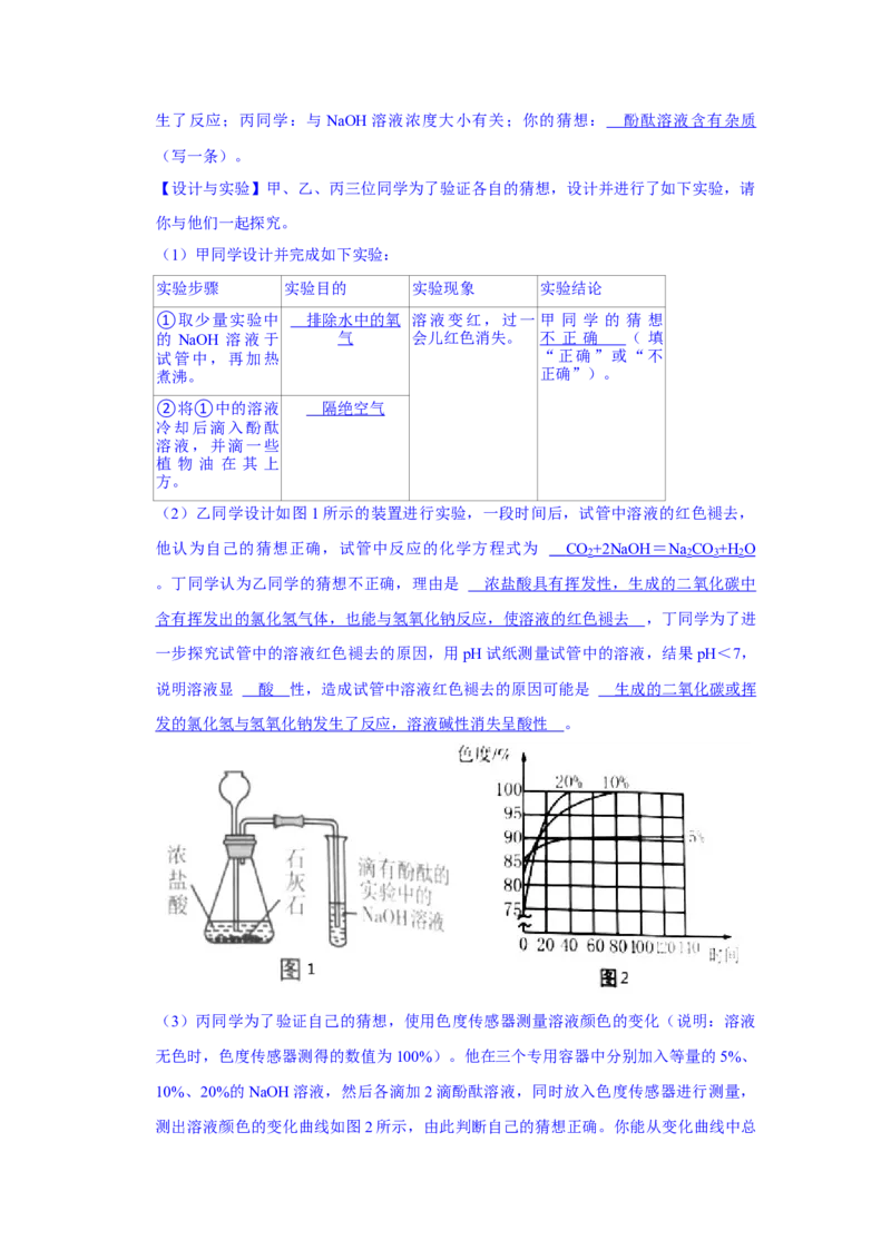 2021年宁夏中考化学真题（解析版）_中考真题_5.化学中考真题2015-2024年_地区卷_宁夏中考化学08-21