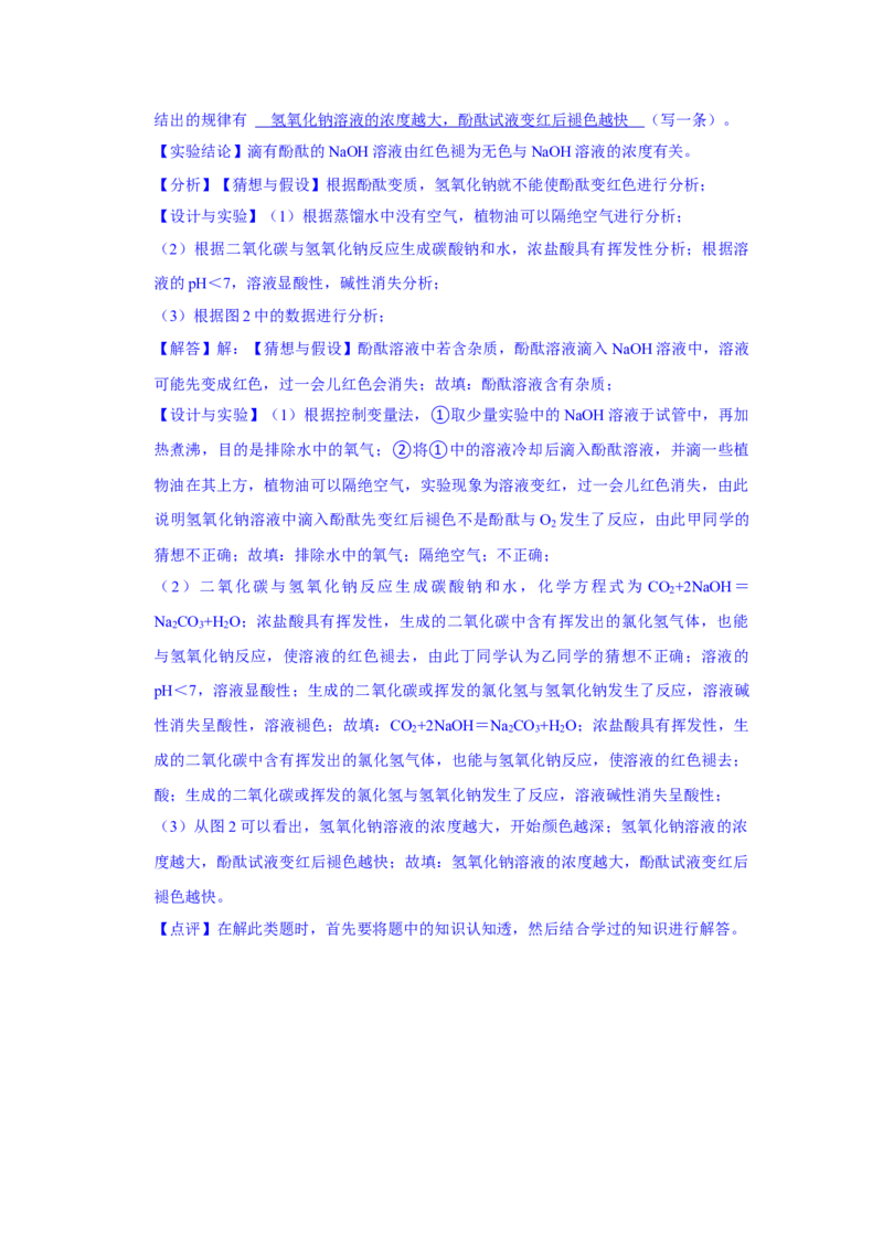 2021年宁夏中考化学真题（解析版）_中考真题_5.化学中考真题2015-2024年_地区卷_宁夏中考化学08-21