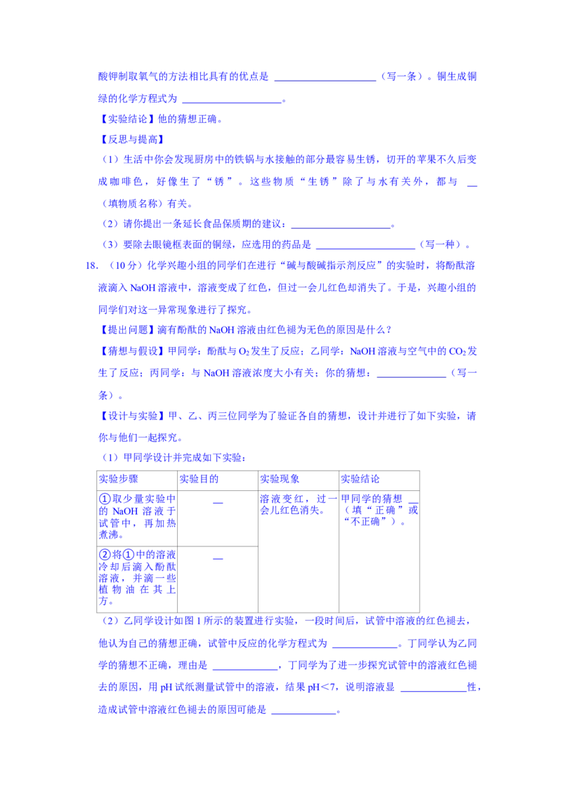 2021年宁夏中考化学真题（解析版）_中考真题_5.化学中考真题2015-2024年_地区卷_宁夏中考化学08-21