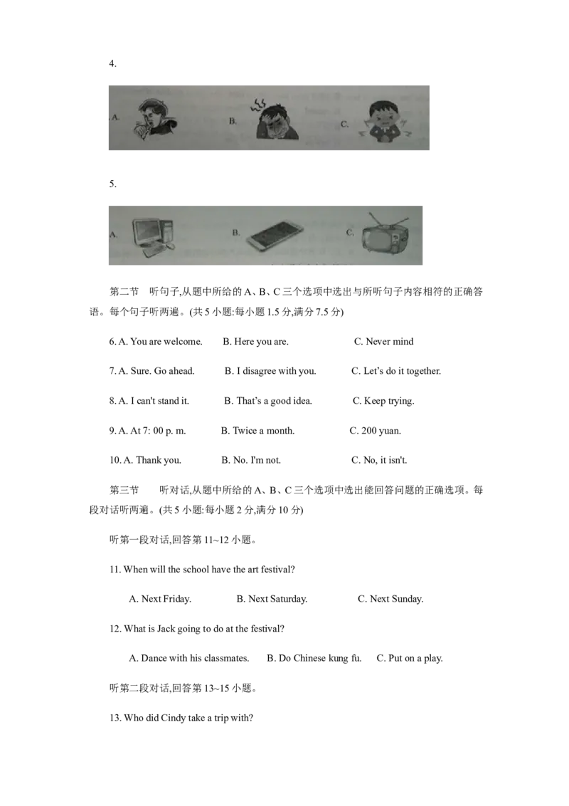 云南省2018年中考英语试题_中考真题_3.英语中考真题2015-2024年_2018年全国中考YINGYU209份_云南省2018年中考英语试题（Word版，含答案，含听力）