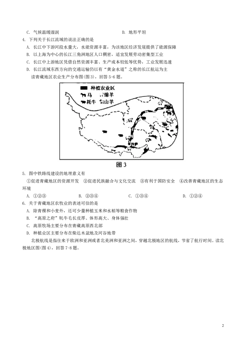 湖北省恩施州2018年中考地理真题试题（含答案）_9.地理中考真题2015-2024年_2018年全国中考地理110份