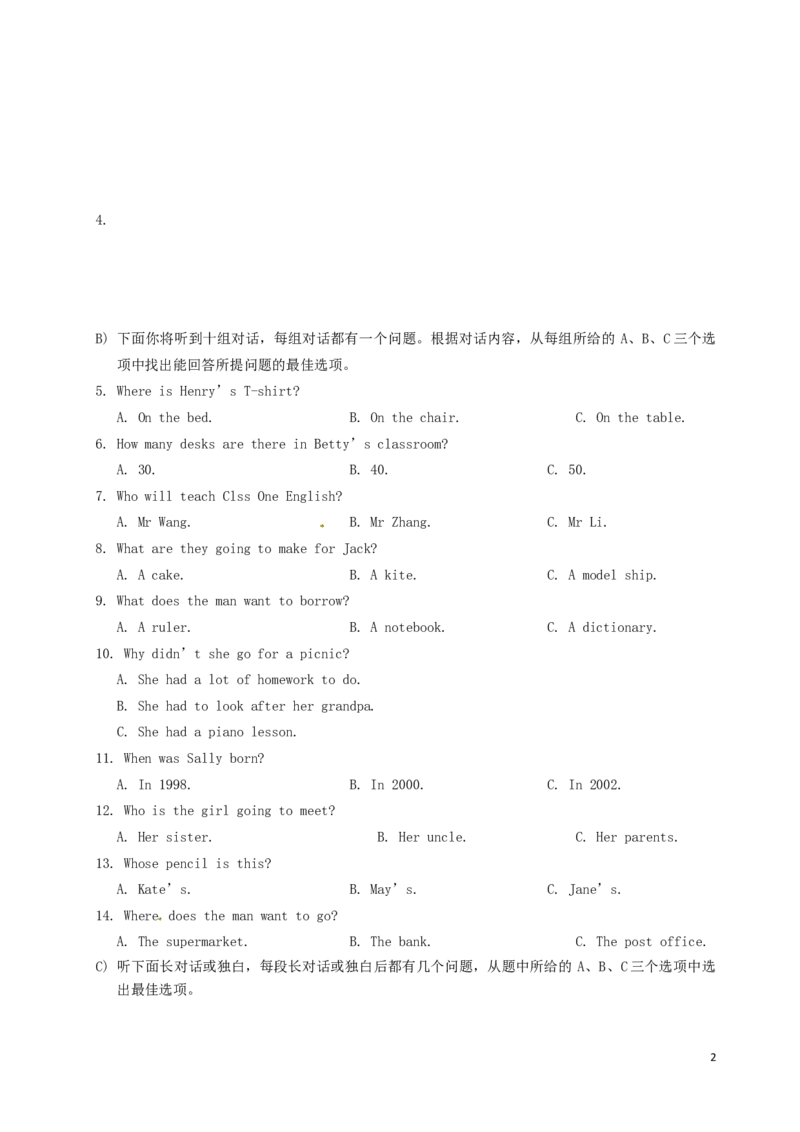 天津市2016年中考英语真题试题（含答案）_中考真题_3.英语中考真题2015-2024年_2016年全国中考YINGYU99份