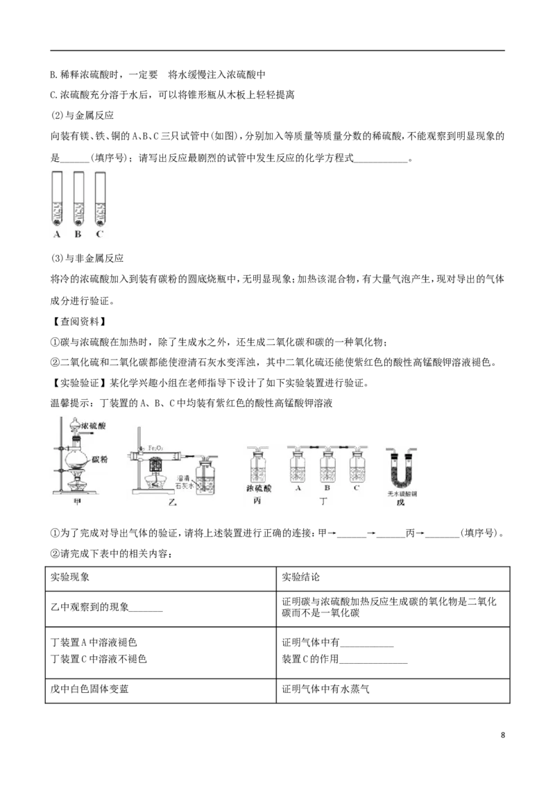 四川省达州市2018年中考化学真题试题（含解析）_中考真题_5.化学中考真题2015-2024年_2018中考真题卷（277份）