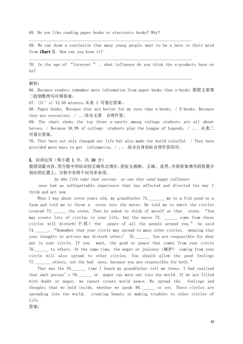 山西省2017年中考英语真题试题（含答案）_中考真题_3.英语中考真题2015-2024年_2017年全国中考YINGYU134份