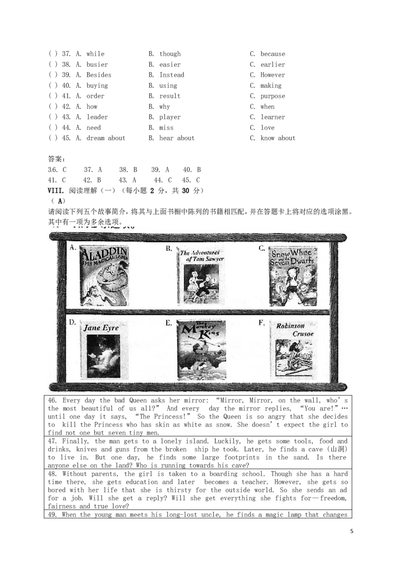 山西省2017年中考英语真题试题（含答案）_中考真题_3.英语中考真题2015-2024年_2017年全国中考YINGYU134份