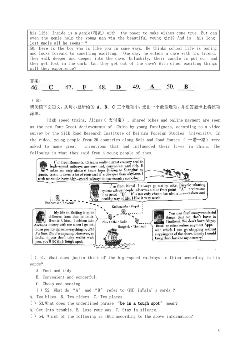 山西省2017年中考英语真题试题（含答案）_中考真题_3.英语中考真题2015-2024年_2017年全国中考YINGYU134份