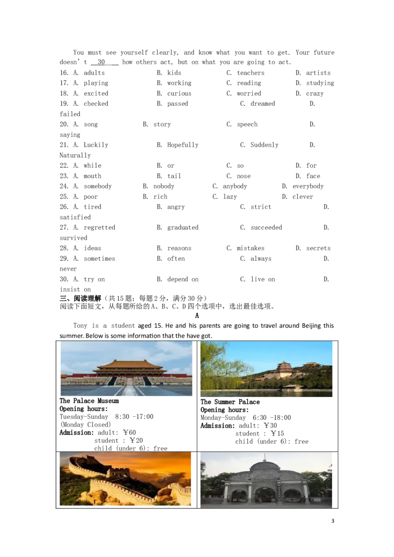 江苏省宿迁市2019年中考英语真题试题_中考真题_3.英语中考真题2015-2024年_2019年全国中考YINGYU148份