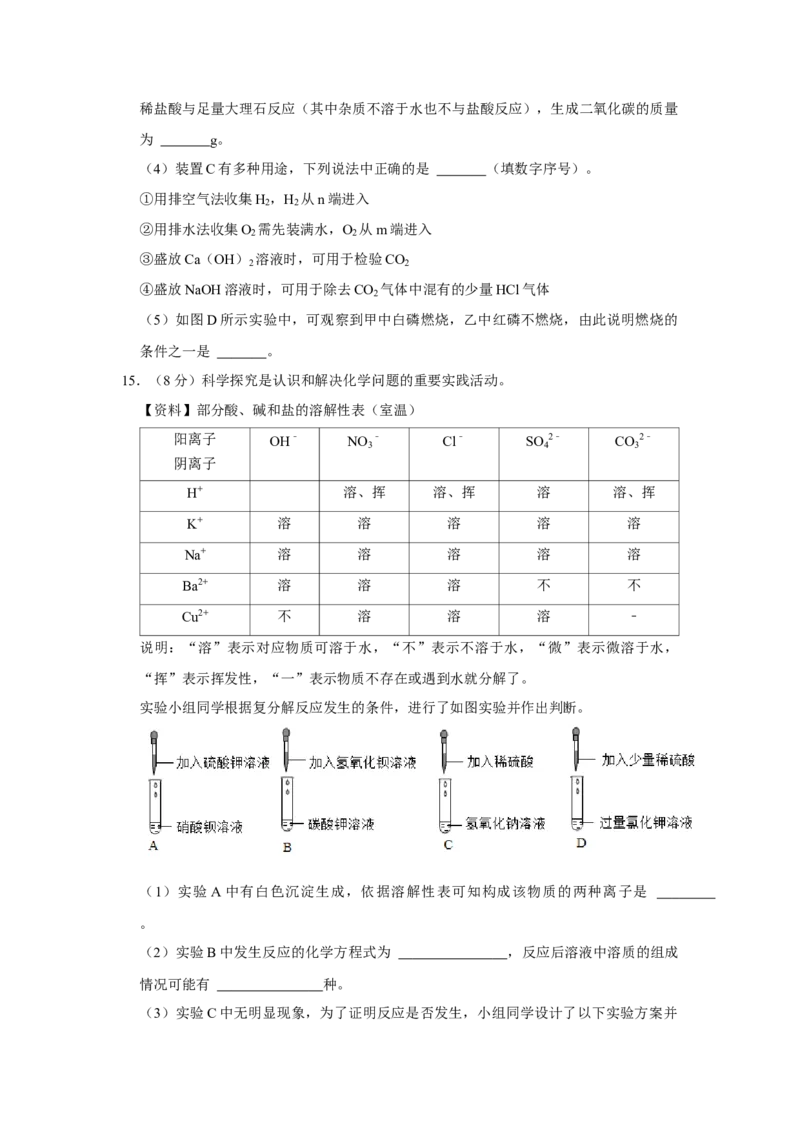 2021年辽宁省盘锦市中考化学试题（空白卷）_中考真题_5.化学中考真题2015-2024年_地区卷_辽宁化学_辽宁化学_盘锦化学2014-22