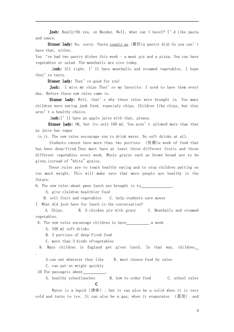 山东省威海市2017年中考英语真题试题（含答案）_中考真题_3.英语中考真题2015-2024年_2017年全国中考YINGYU134份
