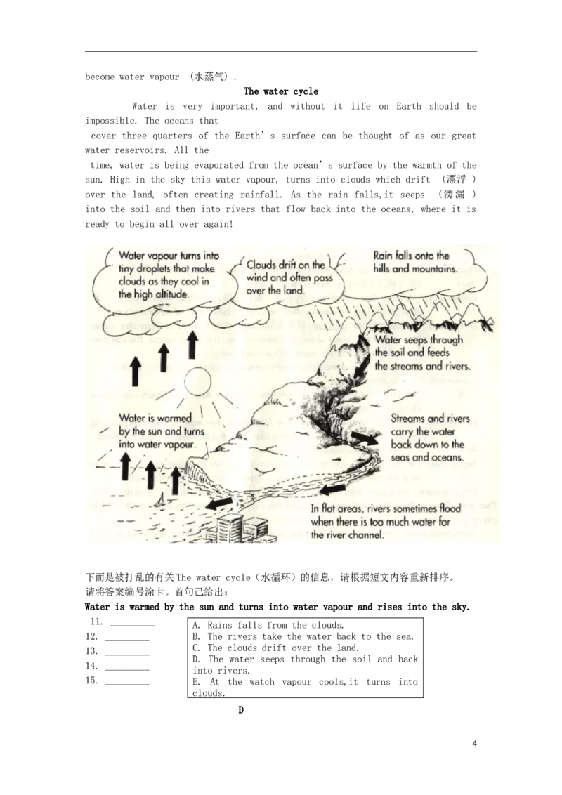 山东省威海市2017年中考英语真题试题（含答案）_中考真题_3.英语中考真题2015-2024年_2017年全国中考YINGYU134份