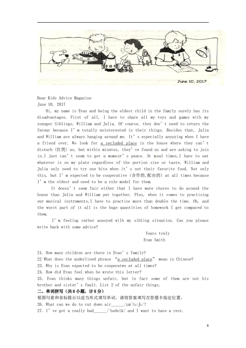 山东省威海市2017年中考英语真题试题（含答案）_中考真题_3.英语中考真题2015-2024年_2017年全国中考YINGYU134份