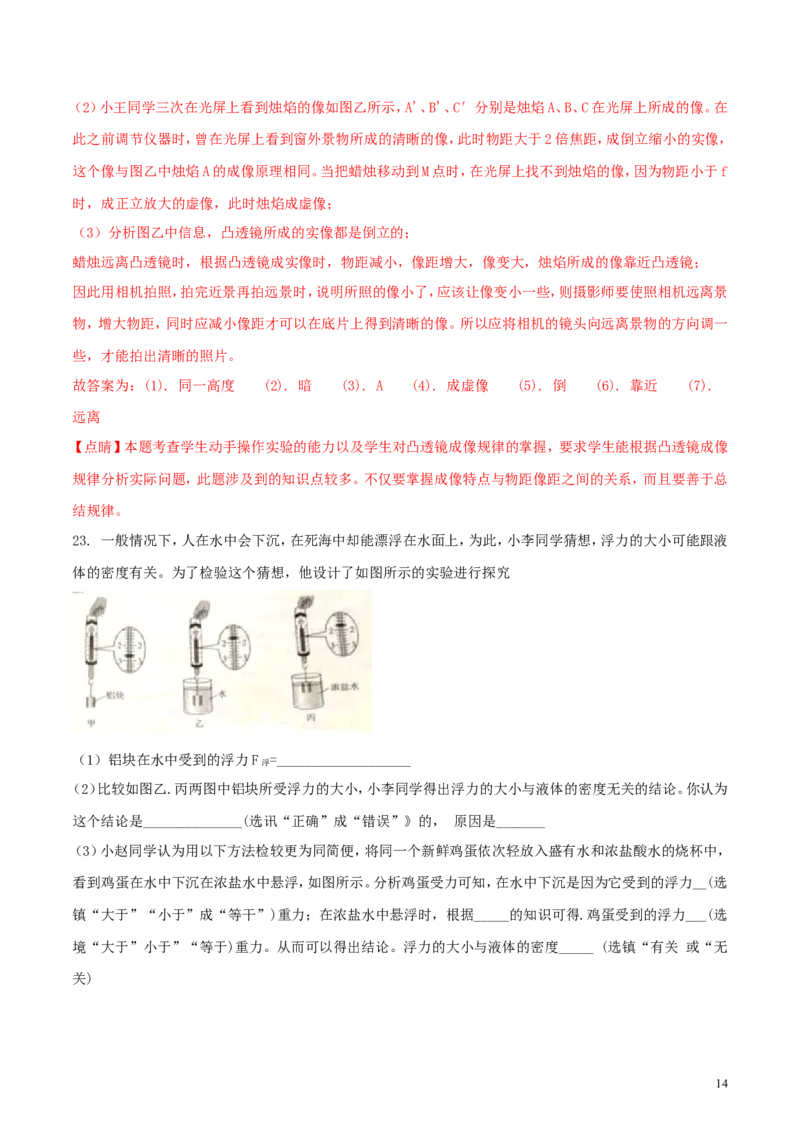 云南省2018年中考物理真题试题（含解析）_中考真题_4.物理中考真题2015-2024年_2018年中考物理真题223份