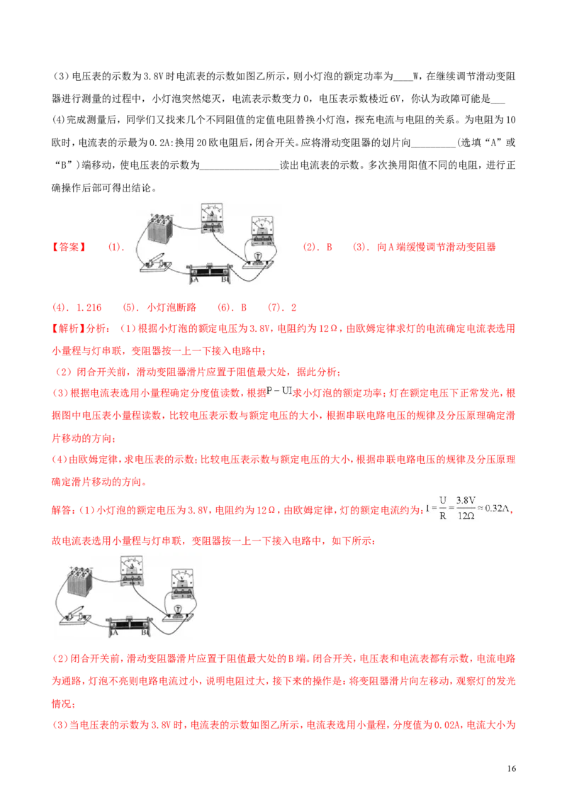云南省2018年中考物理真题试题（含解析）_中考真题_4.物理中考真题2015-2024年_2018年中考物理真题223份