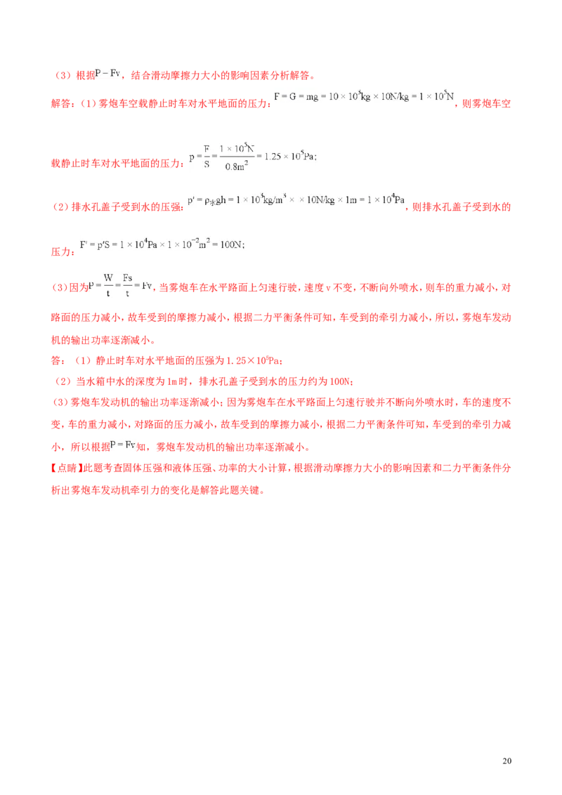 云南省2018年中考物理真题试题（含解析）_中考真题_4.物理中考真题2015-2024年_2018年中考物理真题223份