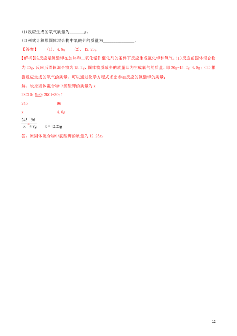 广西桂林市2018年中考化学真题试题（含解析）_中考真题_5.化学中考真题2015-2024年_2018中考真题卷（277份）