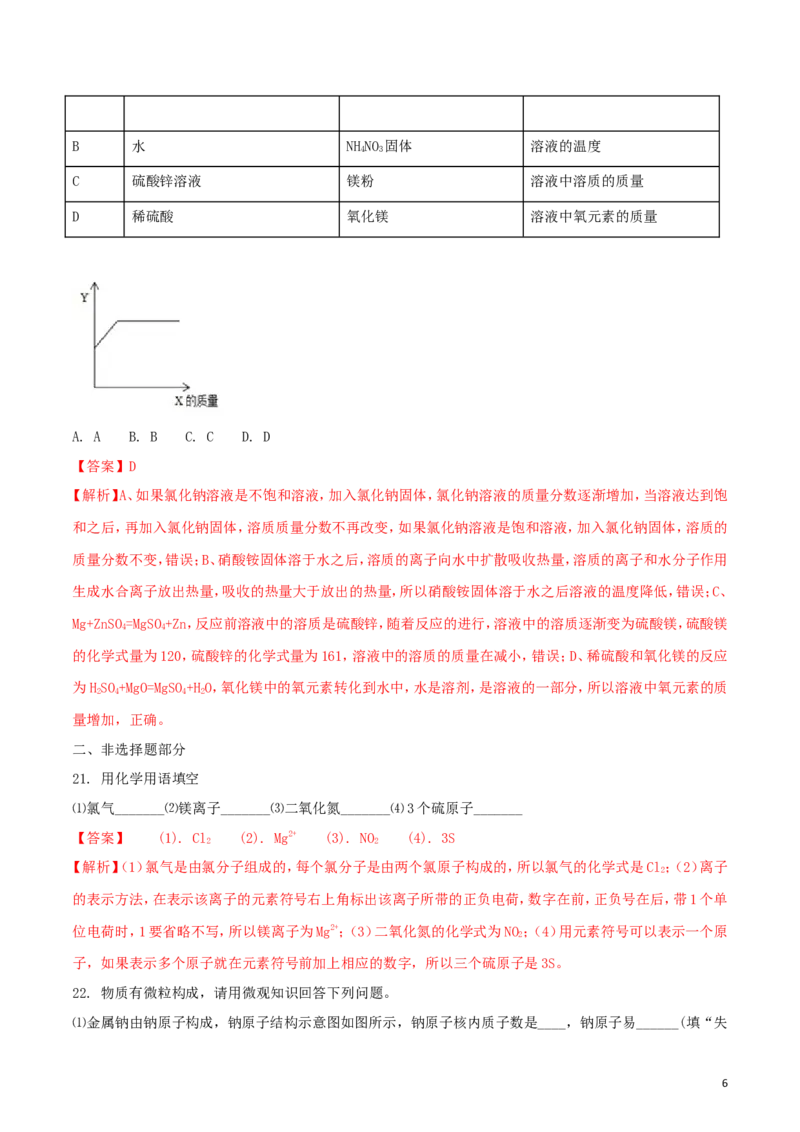 广西桂林市2018年中考化学真题试题（含解析）_中考真题_5.化学中考真题2015-2024年_2018中考真题卷（277份）