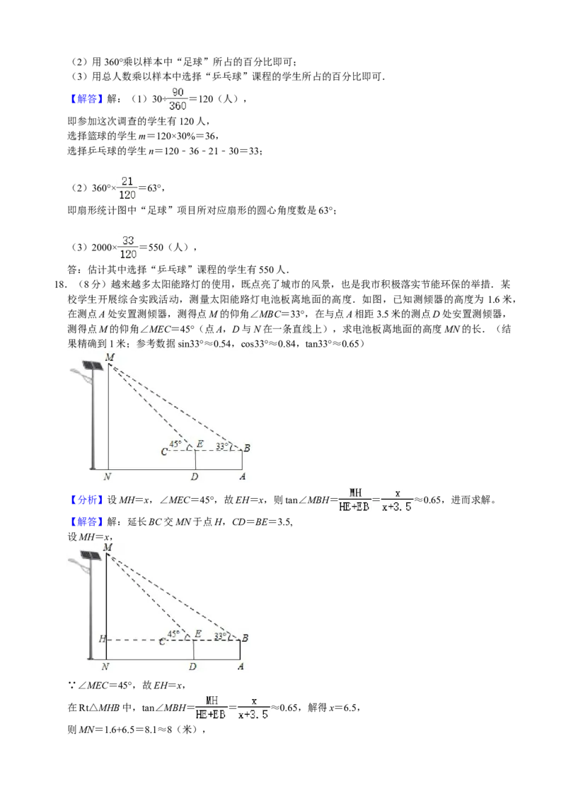 2021年四川省成都市中考数学试卷及答案_中考真题_2.数学中考真题2015-2024年_地区卷_四川省_四川成都数学08-22