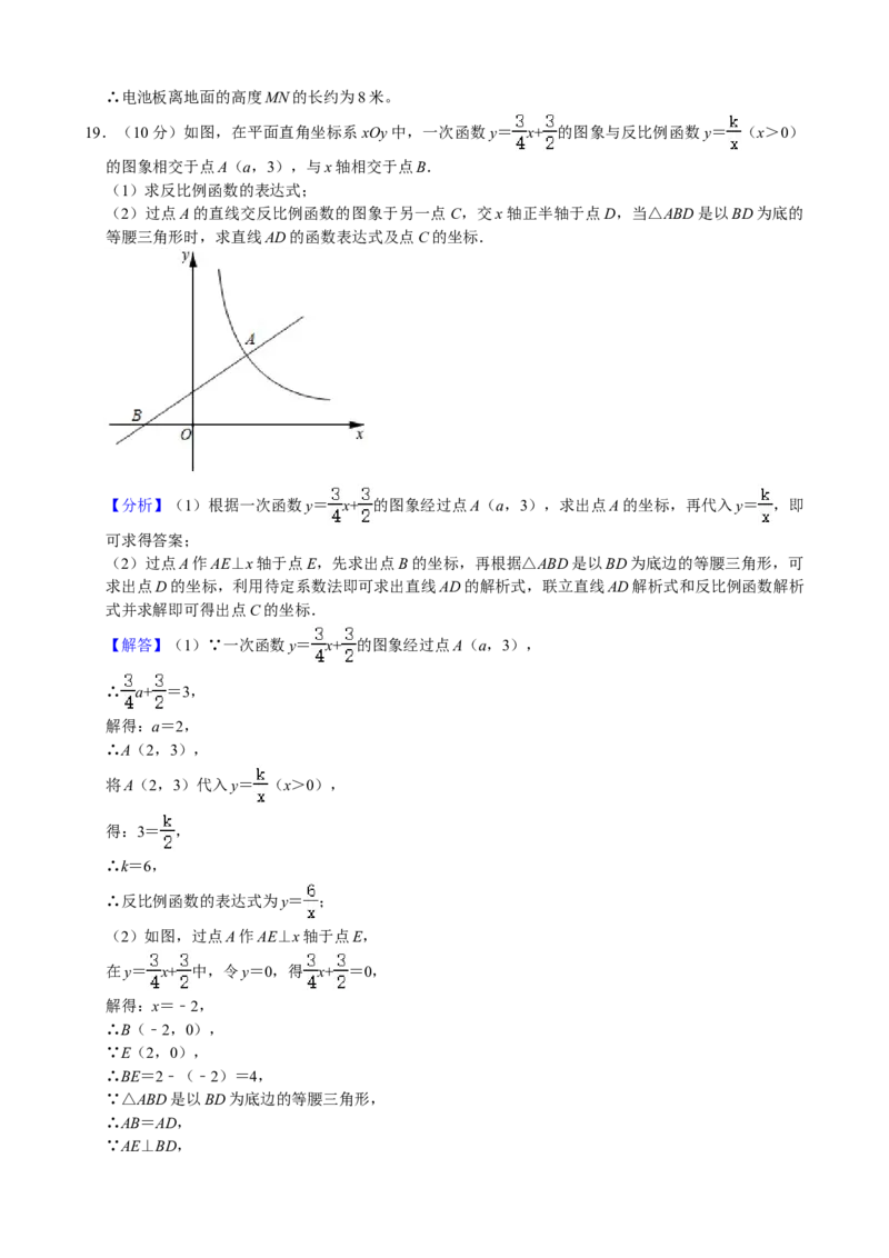 2021年四川省成都市中考数学试卷及答案_中考真题_2.数学中考真题2015-2024年_地区卷_四川省_四川成都数学08-22
