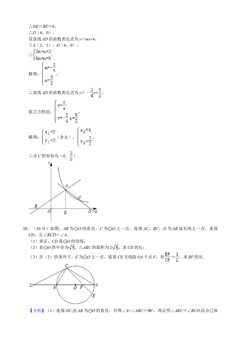 2021年四川省成都市中考数学试卷及答案_中考真题_2.数学中考真题2015-2024年_地区卷_四川省_四川成都数学08-22