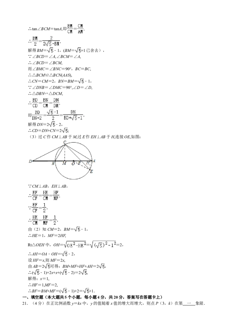 2021年四川省成都市中考数学试卷及答案_中考真题_2.数学中考真题2015-2024年_地区卷_四川省_四川成都数学08-22