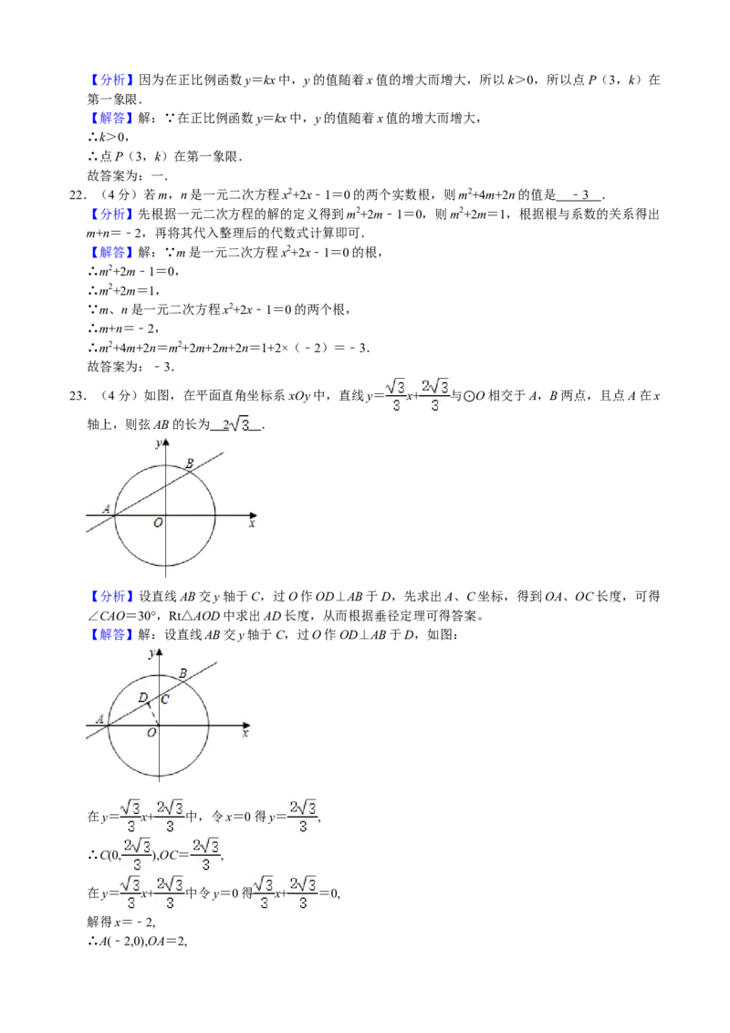 2021年四川省成都市中考数学试卷及答案_中考真题_2.数学中考真题2015-2024年_地区卷_四川省_四川成都数学08-22
